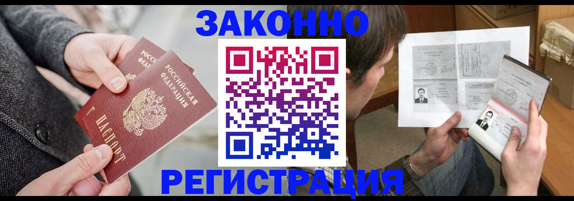 где прописаться в Волосово