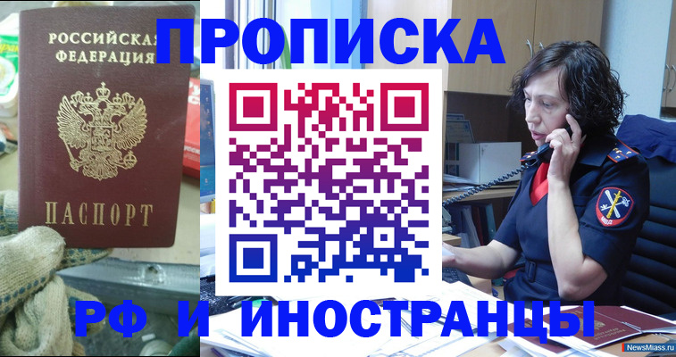 прописка в квартире в Волосово