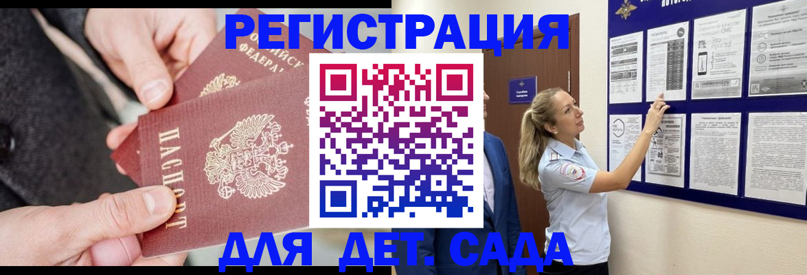 временная регистрация адрес в Волосово